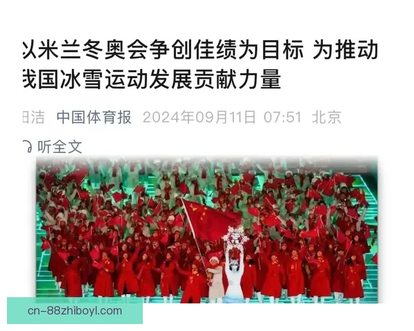 千五百中国志愿者闪耀米兰冬奥